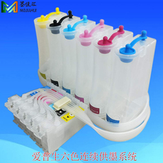 Система непрерывной подачи чернил 墨颂 连续供墨系统适用爱普生epson六色连供连续供墨系统ciss