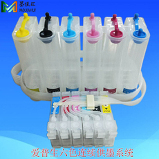 Система непрерывной подачи чернил 墨颂 连续供墨系统适用爱普生epson六色连供连续供墨系统ciss