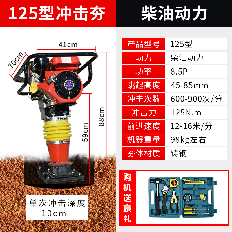 Diesel 125 Impact Rammer380V220V Electric gasoline Impact rammer Ramming machine diesel oil rammed earth Tamping machine Vibrating rammer two-phase three-phase New products