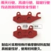 Áp dụng Haoju Di Shuang HJ150-9 9A Siêu 骊 Shuang HJ125-20 xe máy phía trước và phanh đĩa phanh phía sau