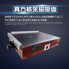 Присоска cnc强力磁盘永磁吸盘 数控铣床电脑锣方格磁铁台加工中心磁力夹具