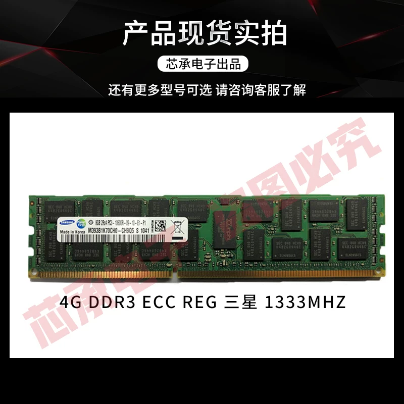 Память сервера Samsung 4 8 16ГБ DDR3 ECC REG 1333 1600 1866 X79