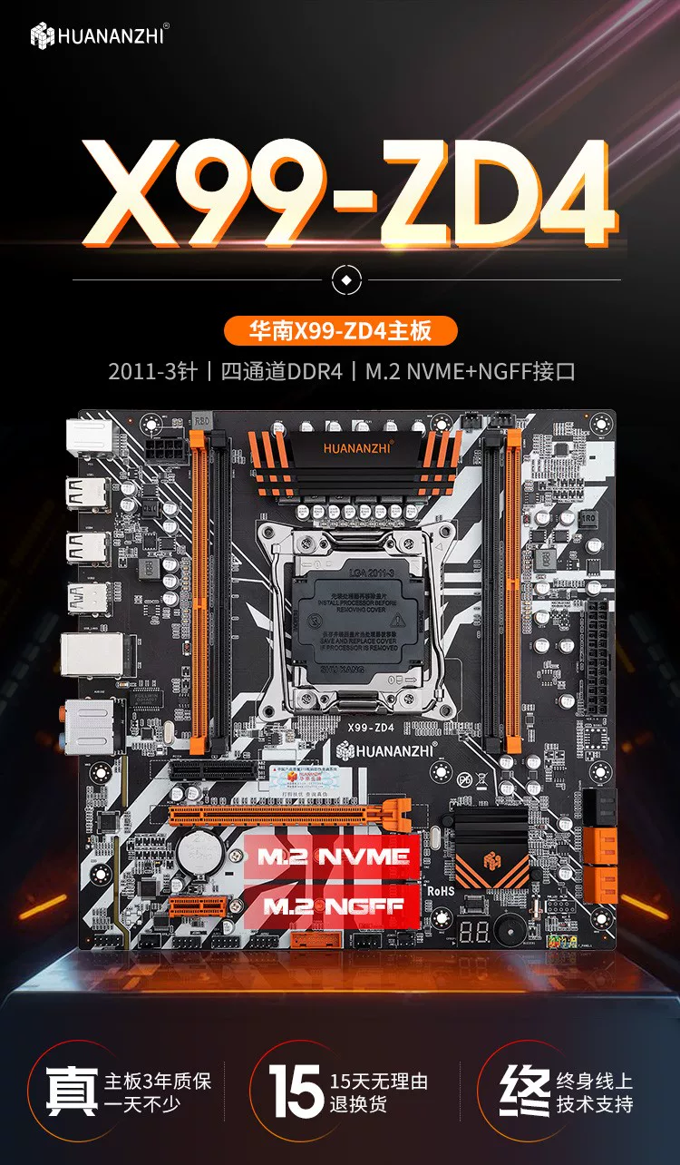 HUANANZHI/ X99-ZD4 материнская плата 2011 настольный компьютер DDR4 новый игровой более открыто