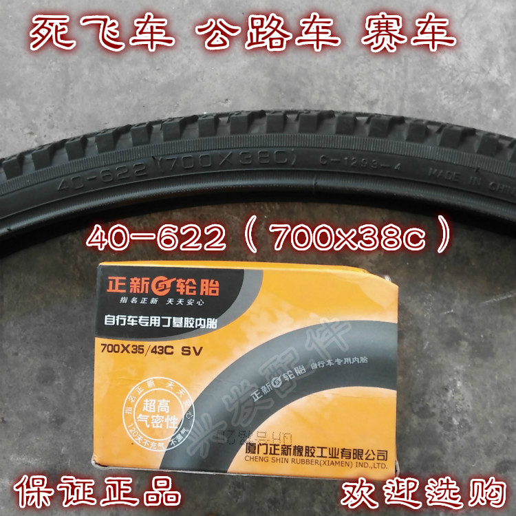 700x38c tire inner tube