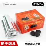 Арабский водяной дым легко сжигать уголь 35 -миллиметровый уголь по древесным угольным угля