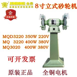 Золотой штатив шлифовальный круг 8 -inch MQD3220 рабочий стол MQ3020 вертикальный шлифовальный круг Машина 200 мм400 Вт шлифовальный круг польский машина