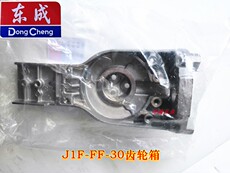 Пила сабельная 东成往复锯ff-30往复轴总成 刀夹螺丝 方形含油轴承 齿轮箱盖配件