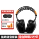 Bịt tai cách âm cấp công nghiệp Hanfang siêu chống ồn học bắn trống chống ồn cắm ngủ câm tai nghe chụp tai chống ồn 3m h9p3e chup tai chong on