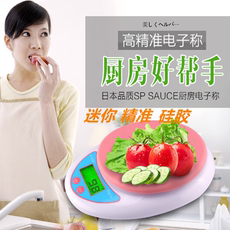 Весы 日本家用便携食品秤电子厨房秤迷你小秤重精准克称计量称食物秤 Spsauce