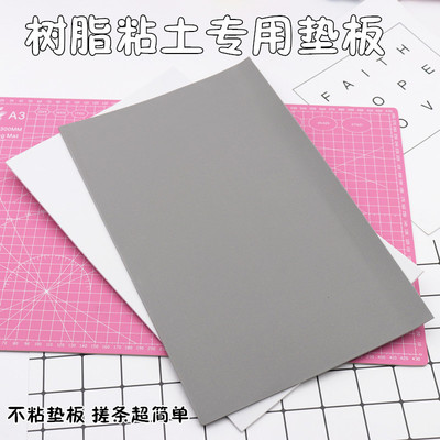 taobao agent Resin clay foam pads, resin lord -specific pads, anti -clay production work pads non -clay