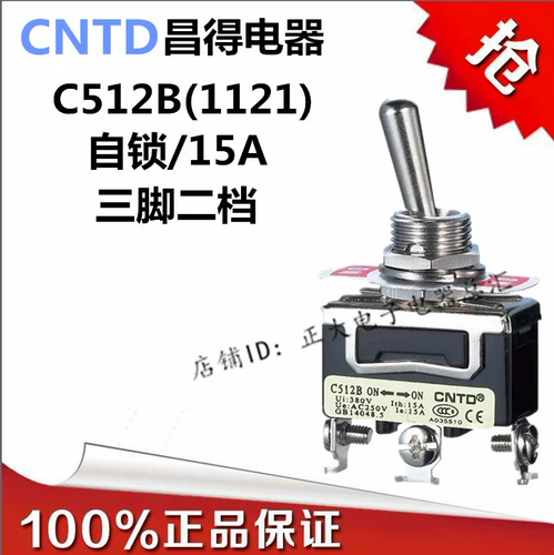 Чангде маленький переключатель кнопки питания, чтобы мобилизовать трехгрупенный сингл -сингл -нож для двойного броска C512B Рокер ARM 15A Self -lock 12mm