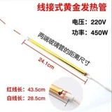 Трубка с горячими лампами Юба