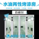 Автомобильная вода на основе окрашенная красканая комната вода и масляная двойная лак