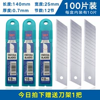 Очень большое лезвие, 100 штук, 0.7mm