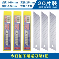 Очень большое лезвие, 20 штук, 0.5mm