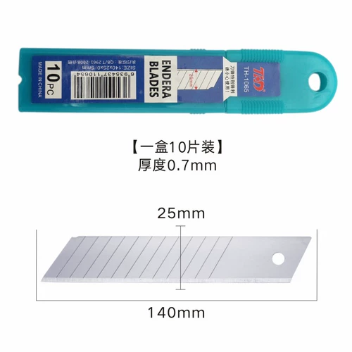 Универсальное маленькое лезвие, 25mm