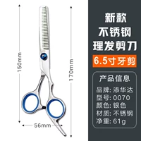 0070 Новые ножницы зубов из нержавеющей стали