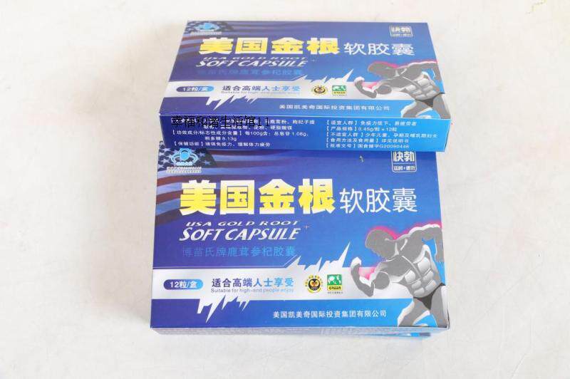 美国金根软胶囊需要长期使用吗