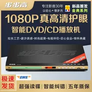 Mới BBK DVD Bluetooth EVD VCD đĩa MP4 định dạng đầy đủ DTS player DVD sub gầm ghế sub pioneer 120a