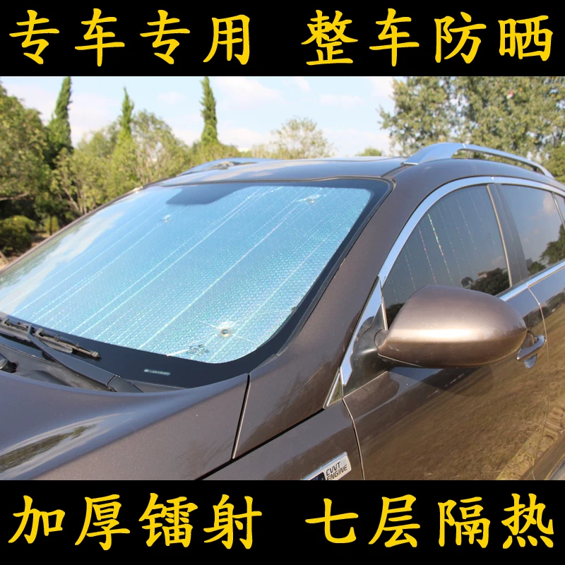 汉腾X7 X5长城VV7 VV5 VV6专用汽车全景天窗遮阳前挡防晒板帘