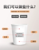 1000 Paper Cup Custom Ondosable Cump