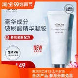 [Spot Straight Hair] Япония Yaman Ya Meng Ace RF Beauty Instrument Gel Desree Bloom 200g