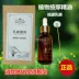Vú Tongluo tinh dầu hương liệu hương liệu ngực chăm sóc vú thực vật này dầu thảo dược cứng massage khối massage