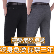 Trung niên của nam giới thường quần lỏng quần mùa thu phần dày người đàn ông trung niên của quần 40 daddy nạp 50 thẳng quần dài