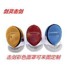 Маска для фехтования Оборудование для фехтования,