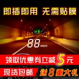 Прикашенная автомобиль HD HUD HEAD -OUP DISPLAY OBD ПРИВОДЕНИЕ ПРОЕКТИКА ПРЕДУПРЕЖДЕНИЯ КОМПЬЮТЕР