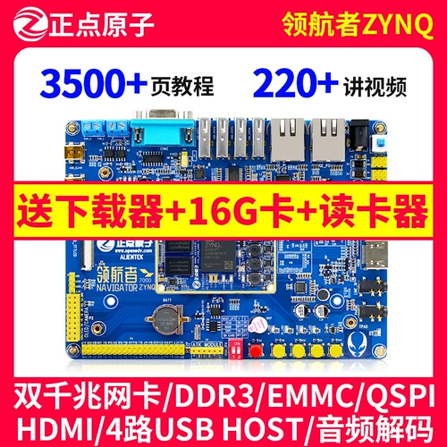 Пилот атомного атома в Zhengdian Zynq Board FPGA Board Xilinx 7010 7020 Pynq Linux