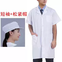 Белые короткие рукава средней толщины + эластичная шляпа