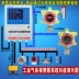 Hệ thống máy chủ kiểm soát máy phát hiện rò rỉ khí ethyl acetate dễ cháy công nghiệp