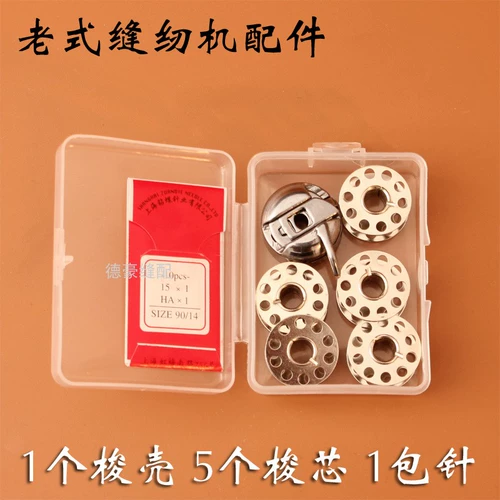 1 Домашний шаттл оболочка+5 -Shuttle 5+машинная игла 1 упаковка домашней швейной машины старая педали швейная машина аксессуары