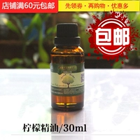 Tự làm xà phòng handmade chăm sóc da nguyên liệu chanh tinh dầu 30ML tinh dầu đơn tinh dầu cộng với hương liệu - Tinh dầu điều trị tinh dau xit phong