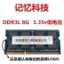 Công nghệ bộ nhớ RamaxeL DDR3L 4G 8G 1600 DDR3 mô-đun bộ nhớ máy tính xách tay điện áp thấp