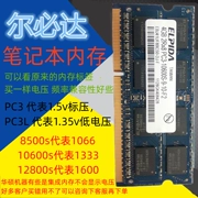 Elpida DDR3 4G 8G 1066 1333 1600 bộ nhớ máy tính xách tay điện áp 1.5v 1.35v