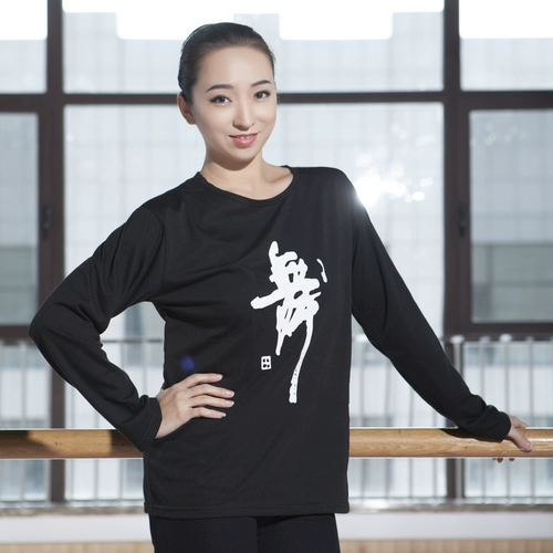 Красная танцевальная обувь балетная танцевальная одежда тренировочная одежда с танцевальными персонажами, женски