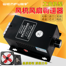 Поворотный светорегулятор 调速器220v单相风机交流电机调速开关无级变速风扇吊扇drdy4000w