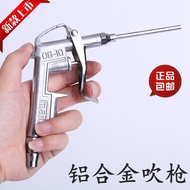 Súng thổi bụi máy nén khí súng thổi khí súng thổi khí áp suất cao áp suất không khí bụi lấy súng thổi máy bay phản lực loại bỏ bụi súng máy bơm không khí súng hút thổi khí nén