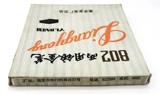 NANJING 802 暗 南 南 Темная точка 80 -х
