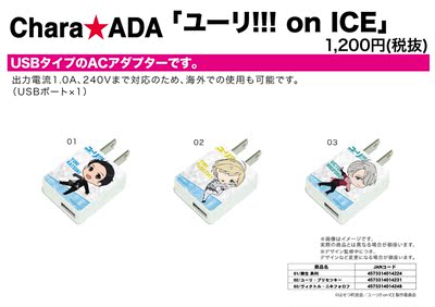 taobao agent Japanese spot A3 on the ice of USB interface adapter plugs on Yurireviko