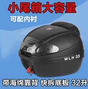 Wan Lihao E33 đầu máy đầy đủ mũ bảo hiểm gw250 xe máy đuôi hộp xe điện phát hành nhanh