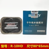 Бесплатная доставка Sofer Tonic Film R08 10HD холодная тоническая меридиальная ремонтная пленка