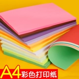 Квадратное оригами для школьников для детского сада, «сделай сам», 80 грамм