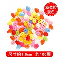 Клубника, 1.6см, 100 шт