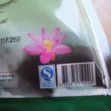 Синьлиан побеждает в мире в мире, Honghu Lotus Seeds Special Dift Surelfur безэклеточно -перспективную планету Schi -lotus lotus jian Lotus Free Dropping