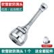 Sleep Head Splash Head 1+Universal Connector 1