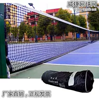 Polyethylene khối net trò chơi đào tạo tiêu chuẩn kích thước quần vợt net với dây túi dây vợt tennis tốt nhất 2019