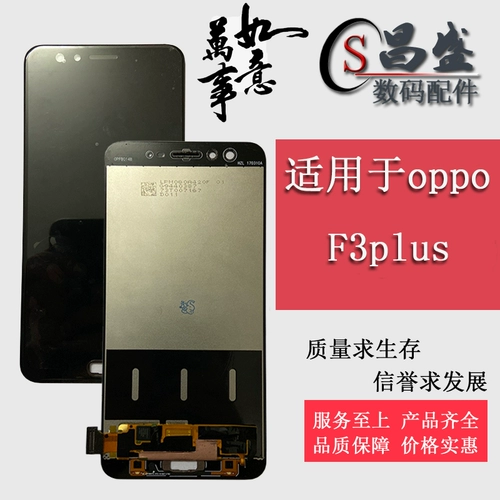 Применимый OPPO F3PLUS F3+ Экран Сборка F11PRO ЖК -дисплей Внутренний и внешний экран сборка экрана